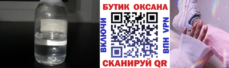 БУТИРАТ 99%  Ачхой-Мартан 