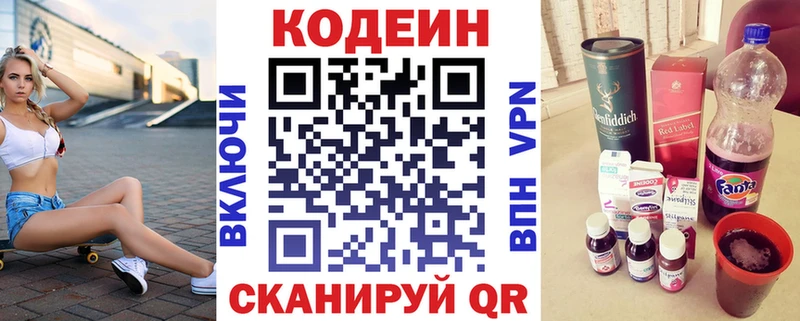Кодеиновый сироп Lean Purple Drank  OMG ТОР  Ачхой-Мартан 