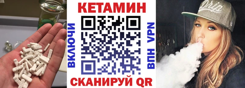 Кетамин ketamine  цена   Ачхой-Мартан 