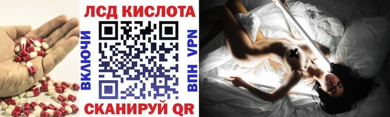 ЛСД экстази кислота  хочу наркоту  Ачхой-Мартан 
